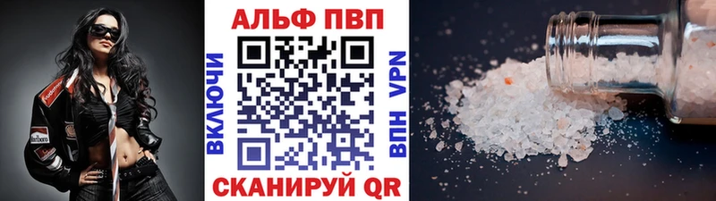 APVP крисы CK Сретенск