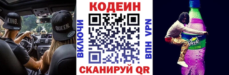Кодеиновый сироп Lean напиток Lean (лин)  купить наркотики сайты  Сретенск 