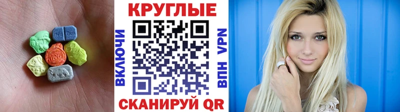 Экстази MDMA  купить  сайты  Сретенск 