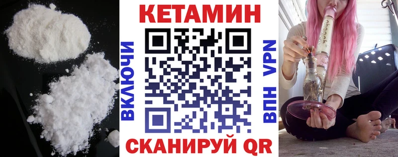 КЕТАМИН VHQ  Сретенск 