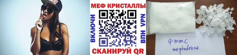 МЯУ-МЯУ VHQ  как найти закладки  Сретенск 