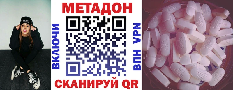 Метадон кристалл  Сретенск 